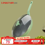 凌丰（LINKFAIR） 不粘锅炒锅麦饭石色炒菜锅平底少油烟电磁炉煤气炉通用 32cm 暗夜绿-