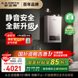 史密斯（A.O.SMITH）13升精钢燃气热水器 国家补贴 1级静音认证  安全守护 JSQ26-EDQ6 新品