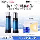 伊贝诗鱼子蛋白化妆品护肤品乳液提拉紧致补水保湿淡化细纹水乳2件套装