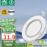 雷士（NVC）  LED筒灯天花灯金属铝材漆白4瓦正白光 开孔70-80mm【绿色家居】