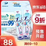 PINOLE除臭喷雾鞋子除臭杀菌喷雾银离子日本进口除臭剂280ml*2瓶