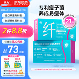 乐力B420塑身益生菌粉肠胃肠道肚子瘦双歧杆菌控糖400亿/条