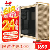 INWIN迎广DUBILI暖金台式电脑机箱  支持E-ATX主板 420水冷 4080/4090显卡 标配ARGB风扇/20GbpsType-C