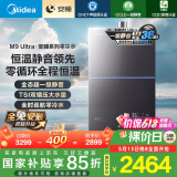 美的（Midea）【安睡零冷水M9Ultra】16升燃气热水器天然气一级静音增压国家补贴立减15%以旧换新JSQ30-M9 Ultra