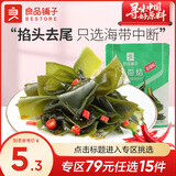 良品铺子 香辣味海带结 素食 即食海带宅家追剧办公室下午茶早餐佐餐 海带结（香辣味）150g*1袋 .