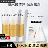 玉兰油（OLAY）洗面奶乳液泡沫洁面乳男女通用清洁保湿洁面护肤品洗脸膏节日礼物 【囤货装】乳液洁面乳100g*3支