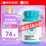卫仕 宠物乳钙片约400片 狗狗钙片泰迪金毛幼犬钙粉大型犬健骨补钙