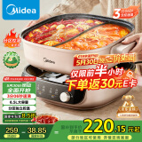 美的（Midea）电火锅 火锅专用锅分体式鸳鸯锅 电煮锅多功能锅3分06秒分区电热锅6.5L多用途锅HGS303015