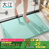 大江小黄鸭硬硅藻泥吸水垫卫生间脚垫浴室地垫39x60cm