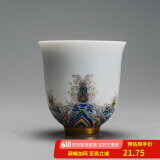 容山堂珐琅彩陶瓷主人杯单杯品茗杯公道杯茶漏三才盖碗茶杯高档功夫茶具 金丝珐琅彩品茗茶杯-宝蕴款