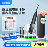 华为智选鸿蒙智选力博得电动牙刷 智能声波牙刷 成人情侣款 星钻尊享礼盒 炫酷黑 送男友送女友礼物