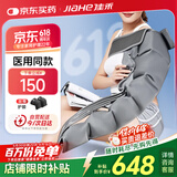 佳禾腿部按摩器空气波压力按摩仪下肢理疗仪揉捏静脉主机单上单下腰