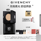 纪梵希（Givenchy）【代言人同款】小黑方柔光气垫粉底液N95BB霜 生日礼物 送女生