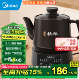 美的（Midea）煎药壶 中药壶 智能一体大容量熬药罐 智能保温全自动陶瓷电砂锅 分体式智能煎药壶 国家补贴 JYC3558【智能分体】自动保温 3.5L