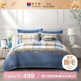 富安娜双面磨毛四件套100%全棉加厚保暖套件双人加大简约床品230*229cm