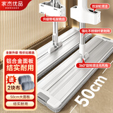 家杰优品铝合金平板拖把50CM2块拖布家用一拖净免手洗2025 干湿两用