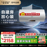 史密斯（A.O.SMITH）电热水器60升 家电国家补贴 无地线可安装  储水式家用洗澡速热  一级能效 金圭特护VDS