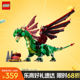 乐高（LEGO）积木拼装31161 中世纪飞龙男孩女孩儿童玩具生日礼物家居装饰