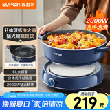 苏泊尔（SUPOR）电火锅 电煮锅火锅专用锅 家用多功能分体式电热锅电炖锅 6L插电 多用途锅H30YK856 