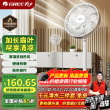 格力（GREE）【加长扇叶】七叶轻音立式电风扇家用柔风落地扇台式大风量节能宿舍电扇落地扇 FD-3515Bh7