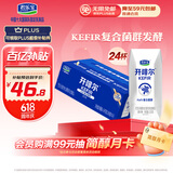 君乐宝（JUNLEBAO）开啡尔 常温风味发酵乳 原味酸奶200g*24 家庭量贩装