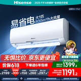 海信（Hisense）空调 大1匹易省电E290 AI省电速冷热【海信电视完美CP，看的爽凉得快】空调挂机 KFR-26GW/E290-X1