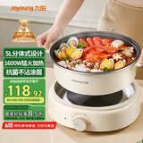 九阳（Joyoung）电火锅分体式可拆洗家用5L大容量火锅专用锅电煮锅电炒锅多功能不粘锅【单锅款】G525