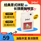 Seesaw 长颈鹿意式拼配咖啡豆200g/包 经典意式浓郁风味口粮豆