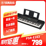 雅马哈（YAMAHA）电子琴 PSR-E283 61键儿童成年初学者入门娱乐幼师教学键盘