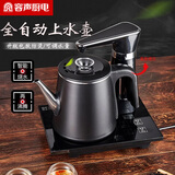 容声（RONGSHENG）全自动上水壶控温一体机泡茶电热烧水壶304不锈钢电茶壶抽水茶几茶台煮茶器抽水烧水器茶具套装 0.8L 包胶防烫款