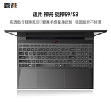 嘉速神舟战神S9/S8键盘膜 15.6英寸游戏笔记本电脑高清透明键盘膜轻薄隐形保护贴膜防水防尘