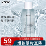 如薇（RNW）水活修护精华水400ml大白水复活草保湿补水爽肤水湿敷水男女士