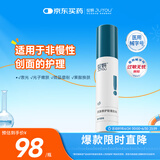 绽妍透明质酸修护生物敷料医用乳剂50g保湿补水敏感肌修复