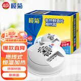 榄菊 拖线式电热蚊香片加热器（仅器）榄菊品牌蚊香片通用插电加热机