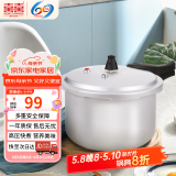 双喜高压锅压力锅燃气电磁炉两用防爆家用小型高压锅18CM/3.2L