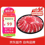 鲜京采甄选宁夏滩羊肉鲜切速冻羔羊腿肉片450g*2盒火锅烧烤食材源头直发