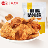 八点半烧烤味猪油渣100g零食猪肉干脂渣脆皮五花肉香酥肉猪肉脯温州