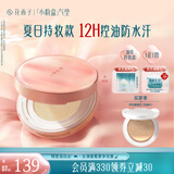 花西子【全新上市】小粉盒气垫单层气垫油皮遮瑕持妆礼物女N30