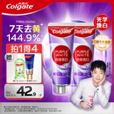 高露洁（Colgate）【孙颖莎同款】色修美白牙膏180g紫色去牙渍清新口气新老包装混发