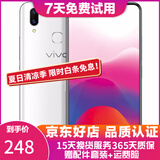 vivo X21 全面屏 双摄美颜拍照 游戏手机 二手手机 雪滢白 6G+128G 全网通 95新