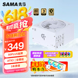先马（SAMA）GT650W白色 ATX3台式机箱电脑电源 80PLUS金牌电源/全模组线材/DC-DC/14CM短机身/5000m高海拔适用