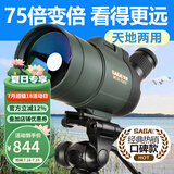 萨伽（SAGA）专业观鸟镜望远镜高清高倍变倍单筒观星户外观景天文马卡镜接手机 4：主镜+1.7米稳固脚架（推荐）