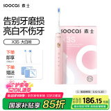 素士SOOCAS 电动牙刷 成人美白声波震动牙刷礼盒 X3S粉（配云感刷头）送女友男友520情人节礼物