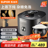 苏泊尔（SUPOR）【国家补贴】全自动智能预约电压力锅5L家用蒸笼上蒸下煮球釜双胆50FC9081Q电饭煲高压锅4-6人