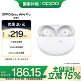 OPPO Enco Air4 Pro 【国家补贴】真无线降噪蓝牙耳机入耳式运动耳机 通用苹果华为小米手机 晨曦白