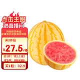 京鲜生 黄金无籽麒麟西瓜 1枚净重6-8斤 生鲜水果