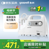 鱼跃吸痰器7E-C家用中老年电动吸痰器便携式吸痰器带30根吸痰管