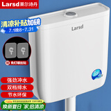 莱尔诗丹（Larsd）蹲便器水箱 蹲坑冲便器 蹲厕冲水箱 冲厕所便池双按大冲力SX-007