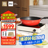 米技（MIJI）【国家补贴】电陶炉电磁炉不挑锅具进口炉芯大功率烹饪近10小时定时LED显示升级款D6白