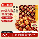 京东京造大枣夹核桃1000g礼盒红枣核桃仁箱装零食坚果量贩健康送礼大礼包